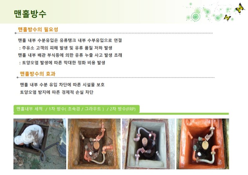 위험물공사5.JPG