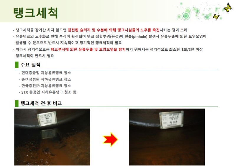 위험물공사4.JPG